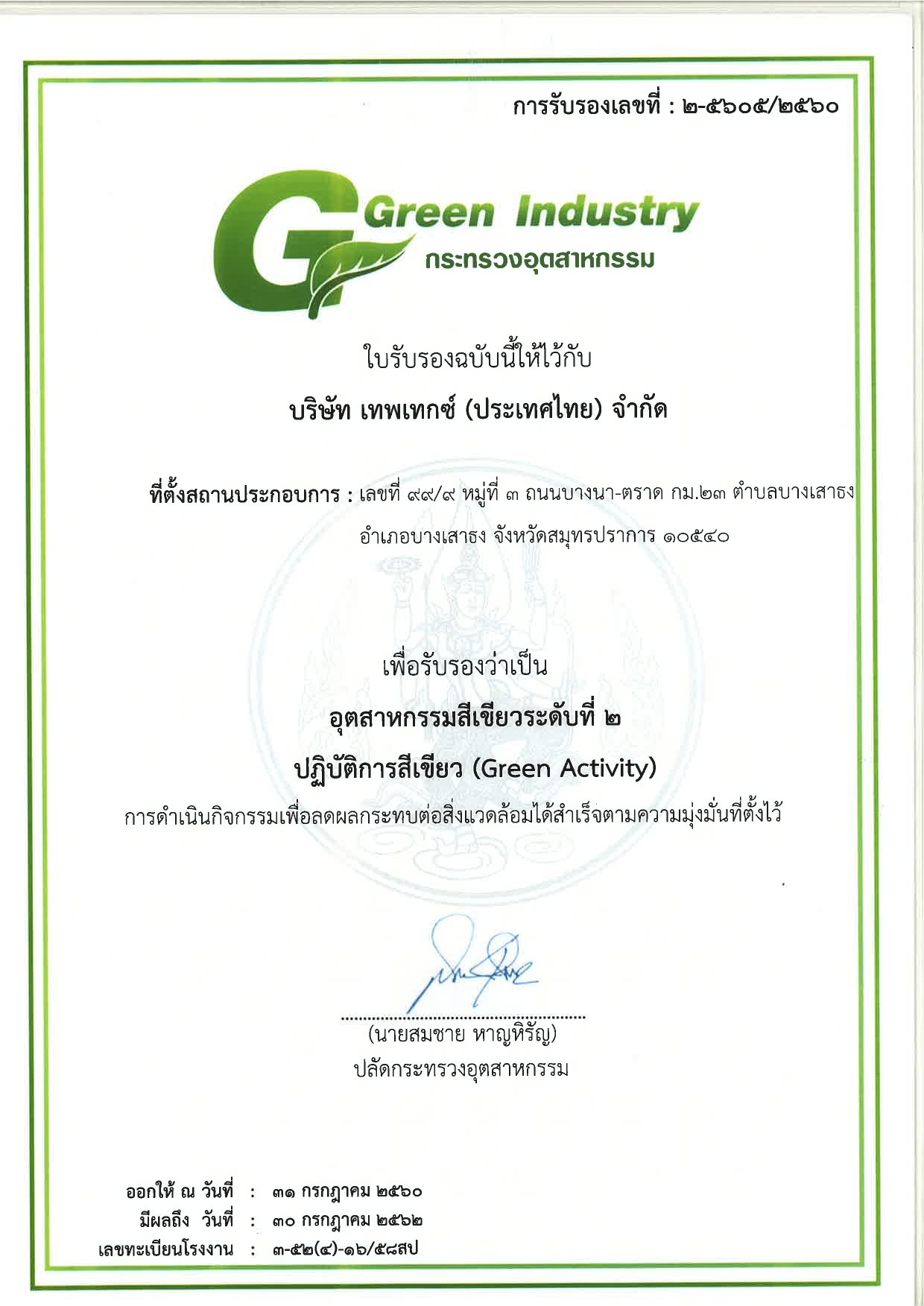 Our green certifications at a glance